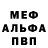 Метадон кристалл Klinks Vich