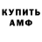 АМФЕТАМИН 97% Cherokee Honey