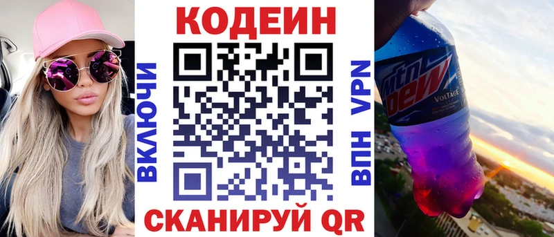 Кодеин Purple Drank  магазин  наркотиков  Ува 