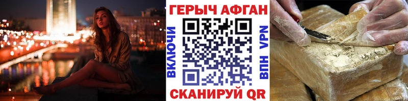 где найти   Ува  ГЕРОИН VHQ 