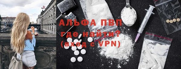 альфа пвп VHQ Бородино