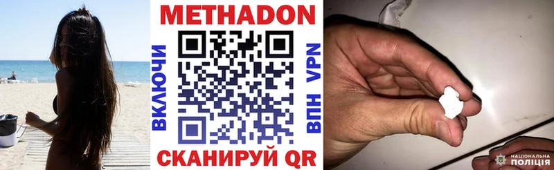 МЕТАДОН VHQ  мега ссылка  Ува 